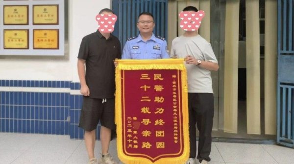 中鼎策略 这一声“爸”, 跨越32年